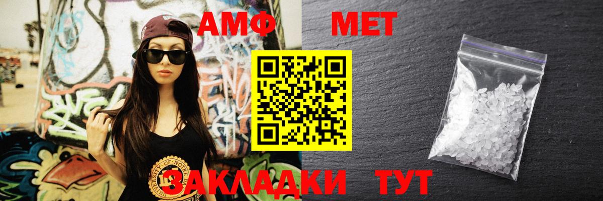 Amphetamine  Вход с VPN  Приморско-Ахтарск  Амфетамин VHQ 