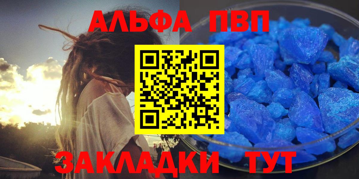 Alfa_PVP СК Приморско-Ахтарск