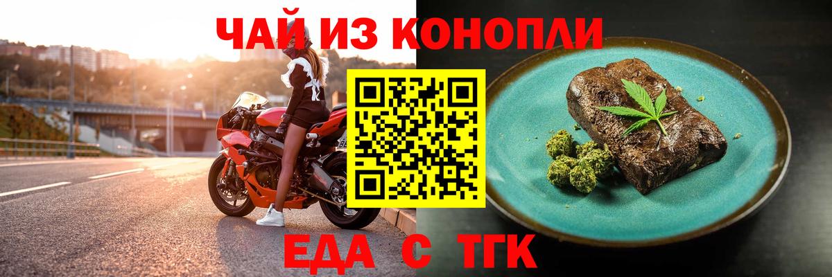 Приморско-Ахтарск  Canna-Cookies марихуана  Вход с VPN 