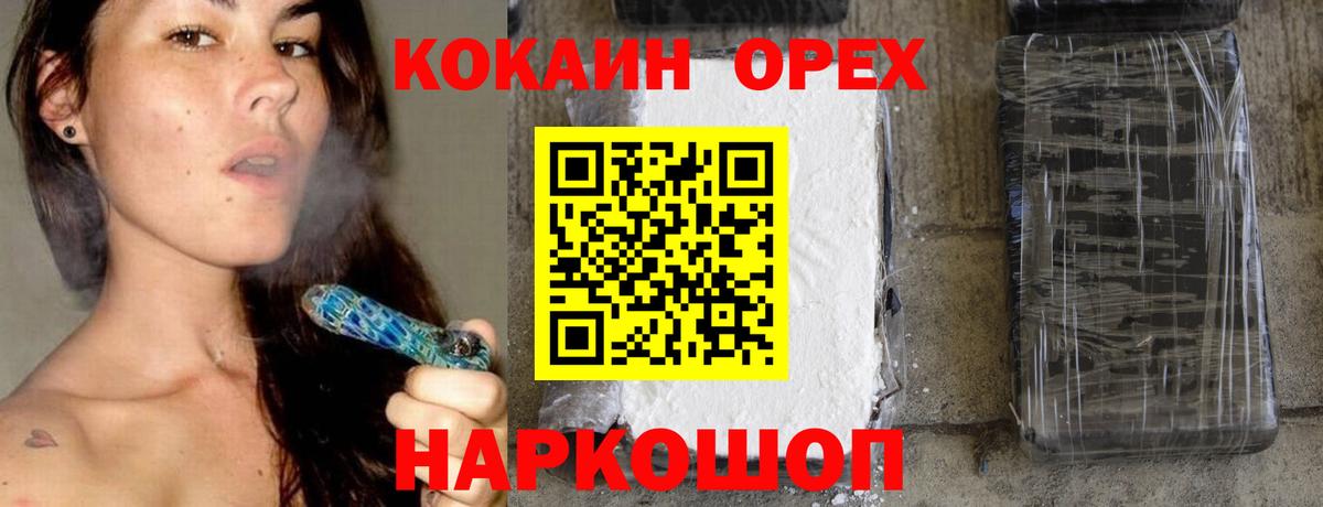 Кокаин  COCAIN Перу  Вход с VPN  Приморско-Ахтарск  Cocaine VHQ 