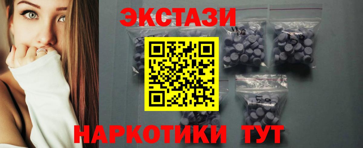 ЭКСТАЗИ  ЭКСТАЗИ VHQ  Экстази louis Vuitton  Вход с VPN  Приморско-Ахтарск 