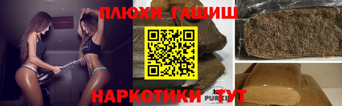 Приморско-Ахтарск  ГАШ хэш  ГАШ гашик  ГАШИШ  Вход с VPN 