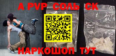 эйфоретик Ставрополь