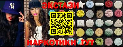 эйфоретик Ставрополь