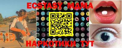 эйфоретик Ставрополь