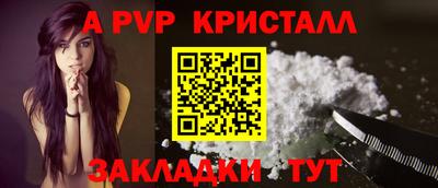 эйфоретик Ставрополь