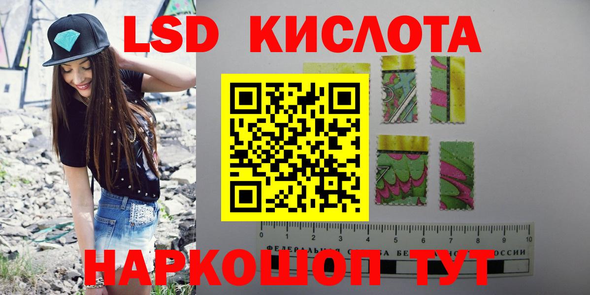 ЛСД экстази кислота Приморско-Ахтарск