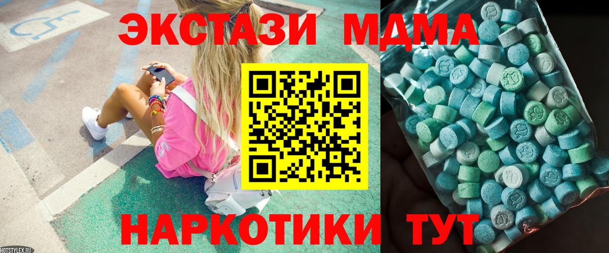 MDMA Molly  МДМА кристаллы  Приморско-Ахтарск  Вход с VPN 