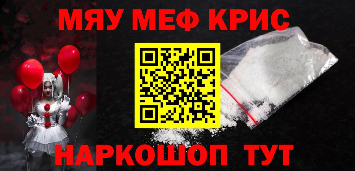 Приморско-Ахтарск  МЯУ-МЯУ мука  купить  сайты  Вход с VPN  МЕФ mephedrone 