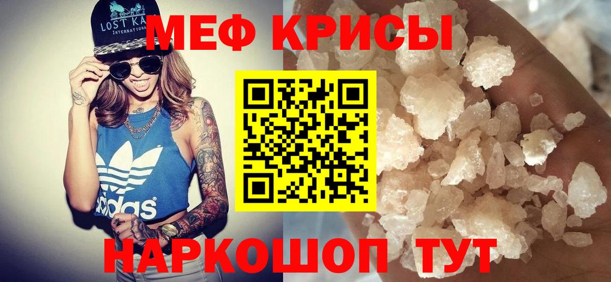 Мефедрон Приморско-Ахтарск