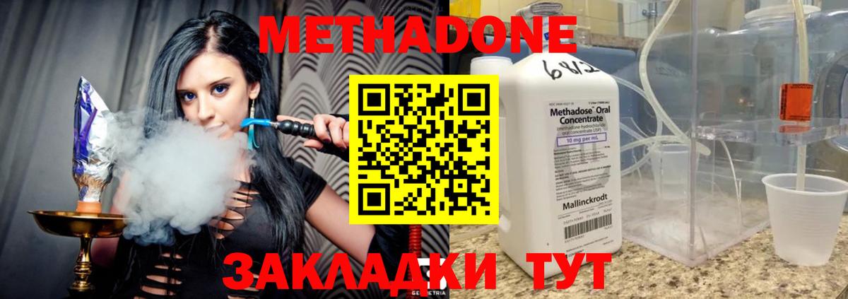 МЕТАДОН белоснежный Приморско-Ахтарск