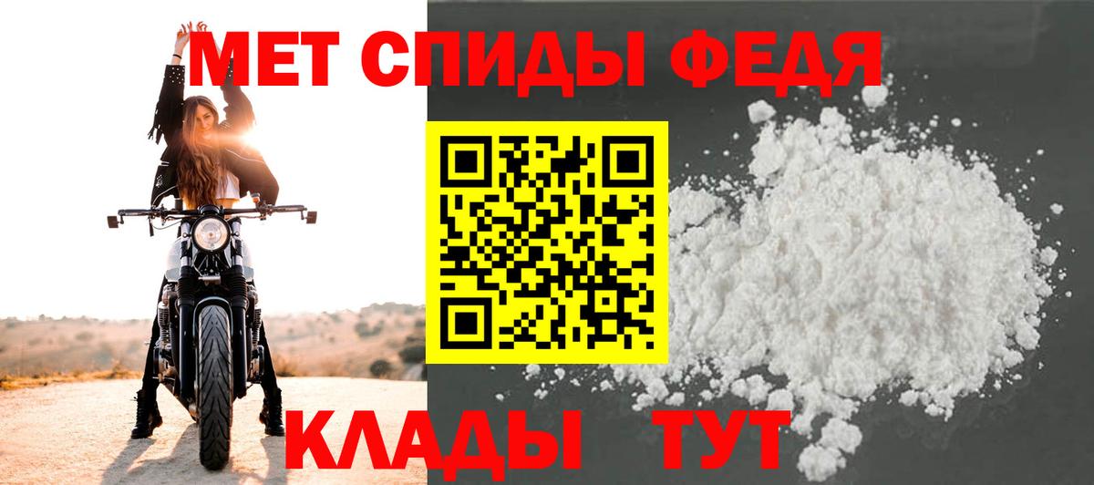 МЕТАМФЕТАМИН кристалл  МЕТАМФЕТАМИН кристалл  Приморско-Ахтарск  Вход с VPN 