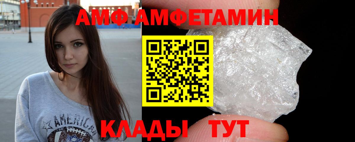 Первитин Methamphetamine Приморско-Ахтарск