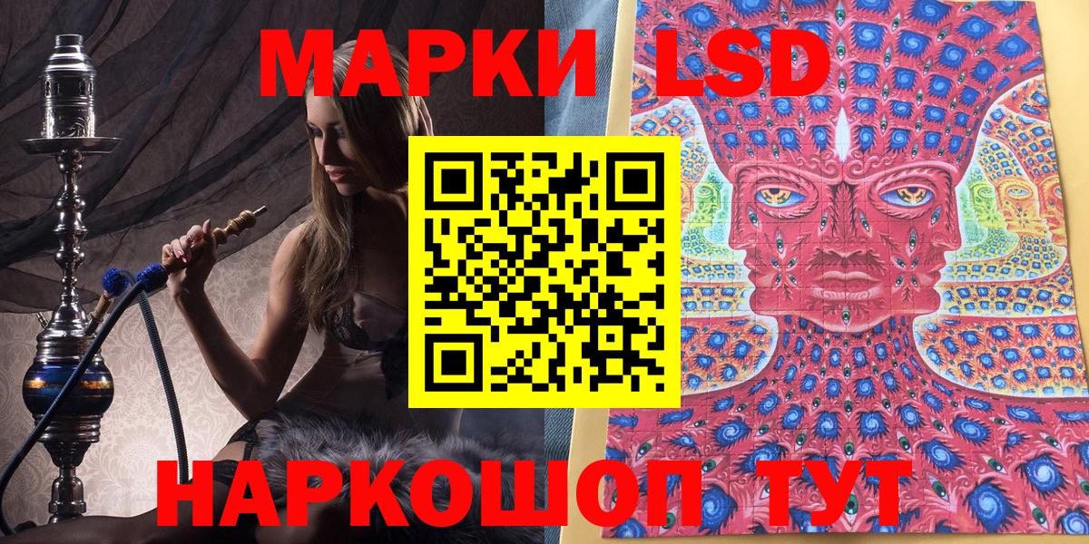 Наркотические марки 1,5мг  Вход с VPN  Марки NBOMe  Приморско-Ахтарск 